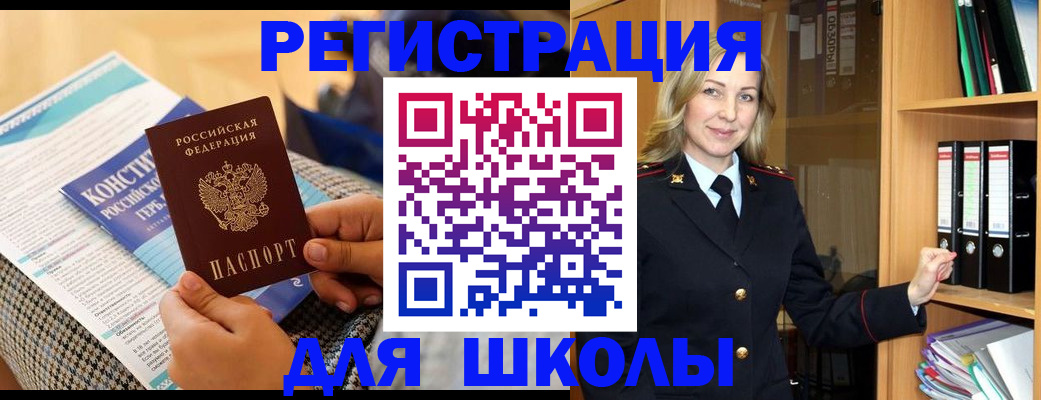 прописка регистрация в Новокубанске