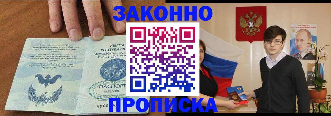 временная регистрация 2025 в Новокубанске