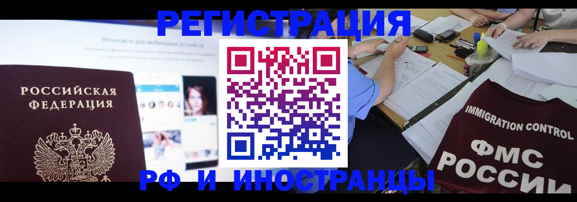 прописка в Новокубанске