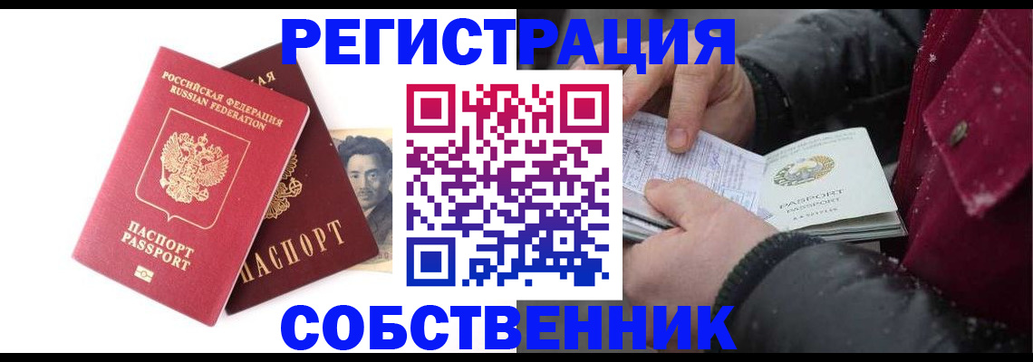 прописка для военкомата в Новокубанске