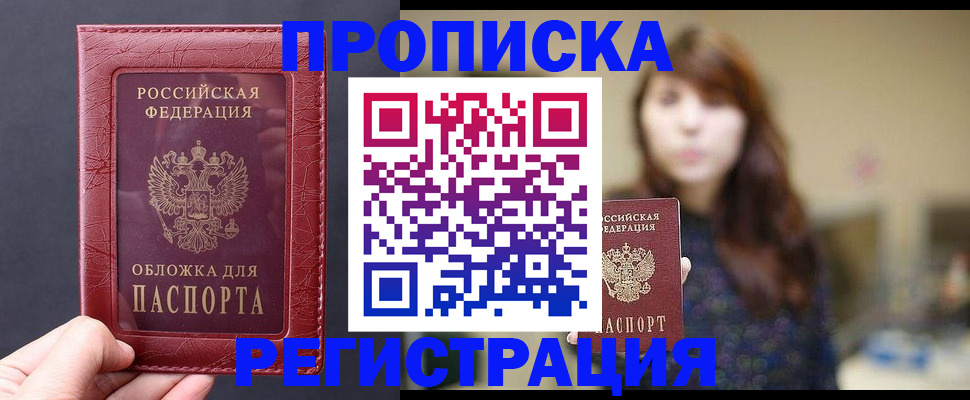 временная регистрация поиск в Новокубанске