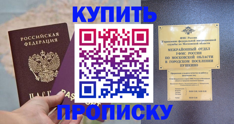 временная регистрация в Новокубанске